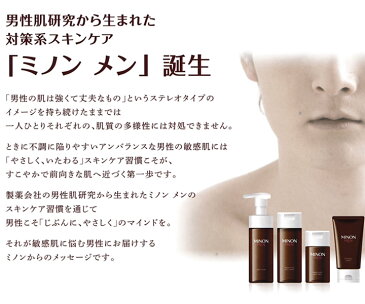 第一三共ヘルスケア MINON MEN ミノン メン 薬用フェイスローション 150ml 化粧水・ローション 男性用(4987107624468)