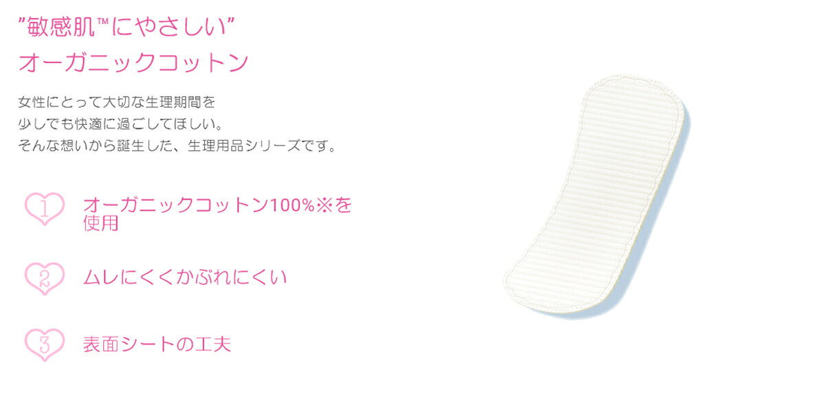 【送料込・まとめ買い×24個セット】ユニ・チャーム ソフィ おりものシート オーガニックコットン 100% 52枚入 yoikenkou-10147675 ケンコウlife サンプル画像3