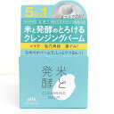 【送料込】菊正宗 米と発酵 クレンジングバーム 93g クレンジング洗顔料 洗顔はこれ1つで完了!メイク・毛穴角栓・黒ずみ汚れを落とすとろけるクレンジングバーム...