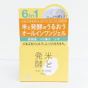 【送料込】菊正宗 米と発酵 クレンジングジェル 150g 保湿ジェルクリーム