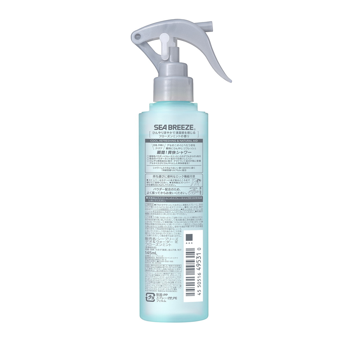 【×2個 配送おまかせ】ファイントゥデイ シーブリーズ デオ&ウォーター IE フローズンミント トリガー 145mL