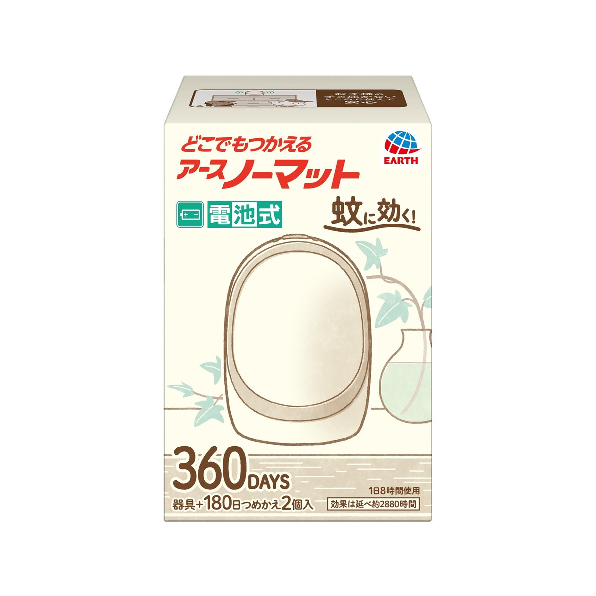 商品名：アース製薬 アースノーマット 電池式 360日用セット ホワイトシルバー内容量：1セットJANコード：4901080036018発売元、製造元、輸入元又は販売元：アース製薬原産国：器具：中国薬剤：日本区分：防除用医薬部外品商品番号：101-4901080036018商品説明薬剤臭がしない低刺激・無臭タイプです。火も熱も使わない安心な蚊とり。LEDメーターで電池と薬剤の取替え時期がはっきり分かります。このセットには180日用薬剤が2個入っています。（1日8時間使用・薬剤1個で効果は延べ1440時間）お子様やペットがいるご家庭、アウトドアなどにおすすめ。●効能・効果：蚊成虫の駆除又は忌避●付属品：単3アルカリ電池2本コンセント不要でいつでもどこでも使えます。広告文責：アットライフ株式会社TEL 050-3196-1510 ※商品パッケージは変更の場合あり。メーカー欠品または完売の際、キャンセルをお願いすることがあります。ご了承ください。