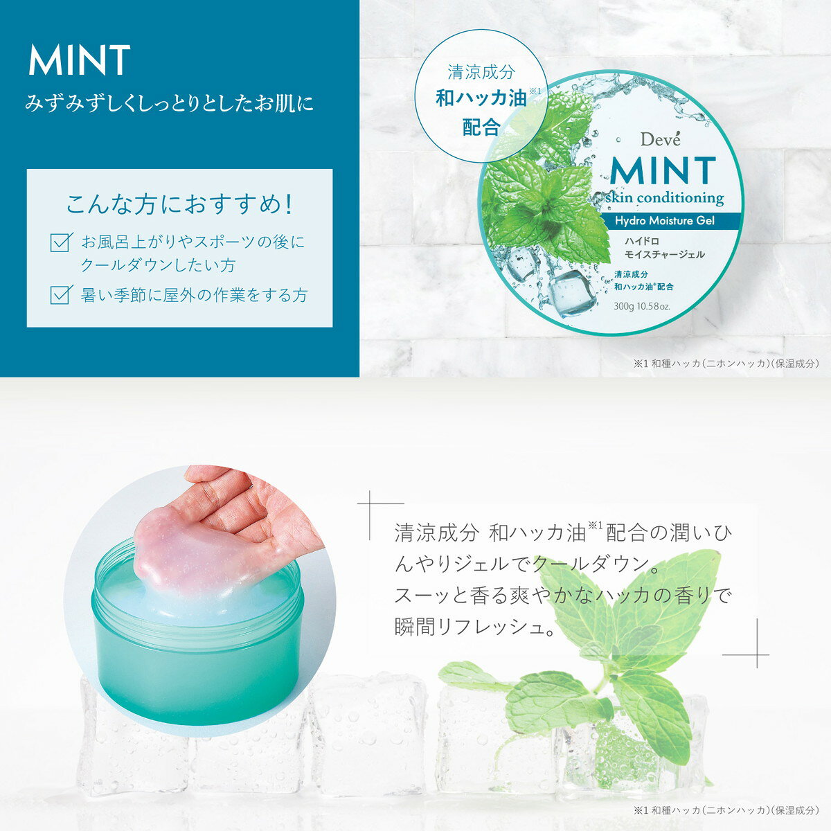 【送料込・まとめ買い×32個セット】熊野油脂 ディブ ミント ハイドロモイスチャー...