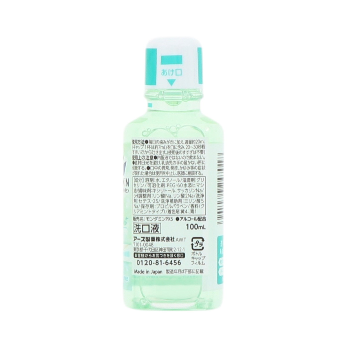 【×6個 配送おまかせ】アース製薬 モンダミン クリアミント 100ml マウスウォッシュ