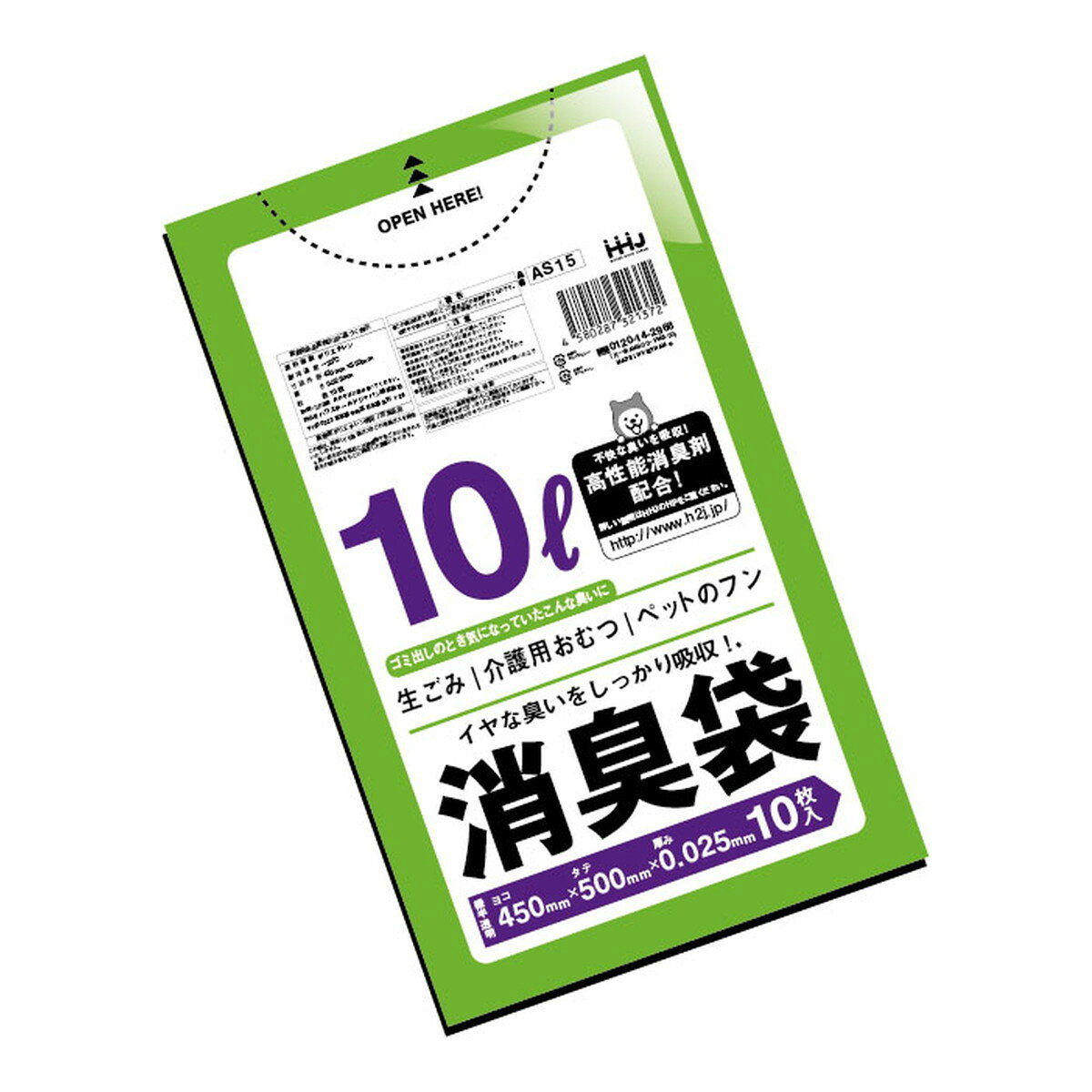【送料込・まとめ買い×8個セット】ハウスホールドジャパン AS15 消臭袋 10L 緑半透...