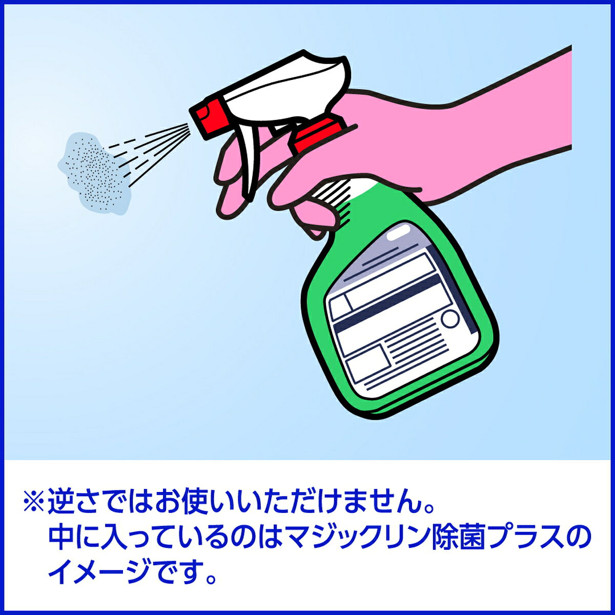 花王プロフェッショナル Kao 【空容器】 住居用洗剤 つめかえ用スプレー容器 業務...