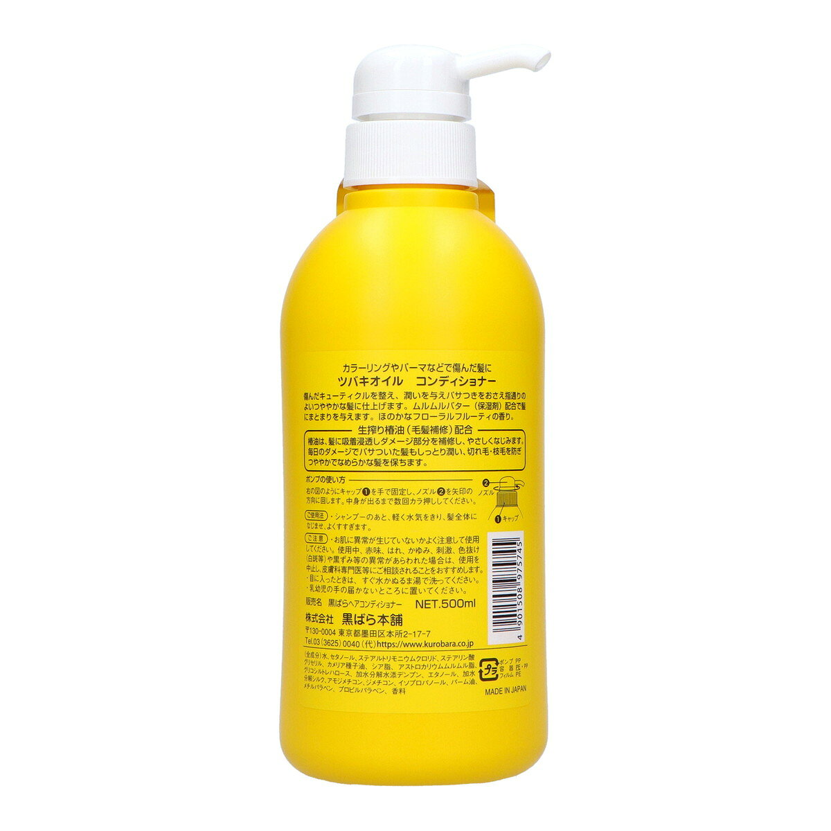 送料込・まとめ買い×3個セット 黒ばら本舗 ツバキオイル コンディショナー 本体 500mL yoikenkou-10610187 ケンコウlife サンプル画像2