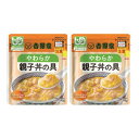 【×2個 メール便送料込】吉野家 やわらか親子丼の具 140g 介護食 レトルト
