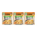 【×3個 配送おまかせ】吉野家 やわらか親子丼の具 140g 介護食 レトルト