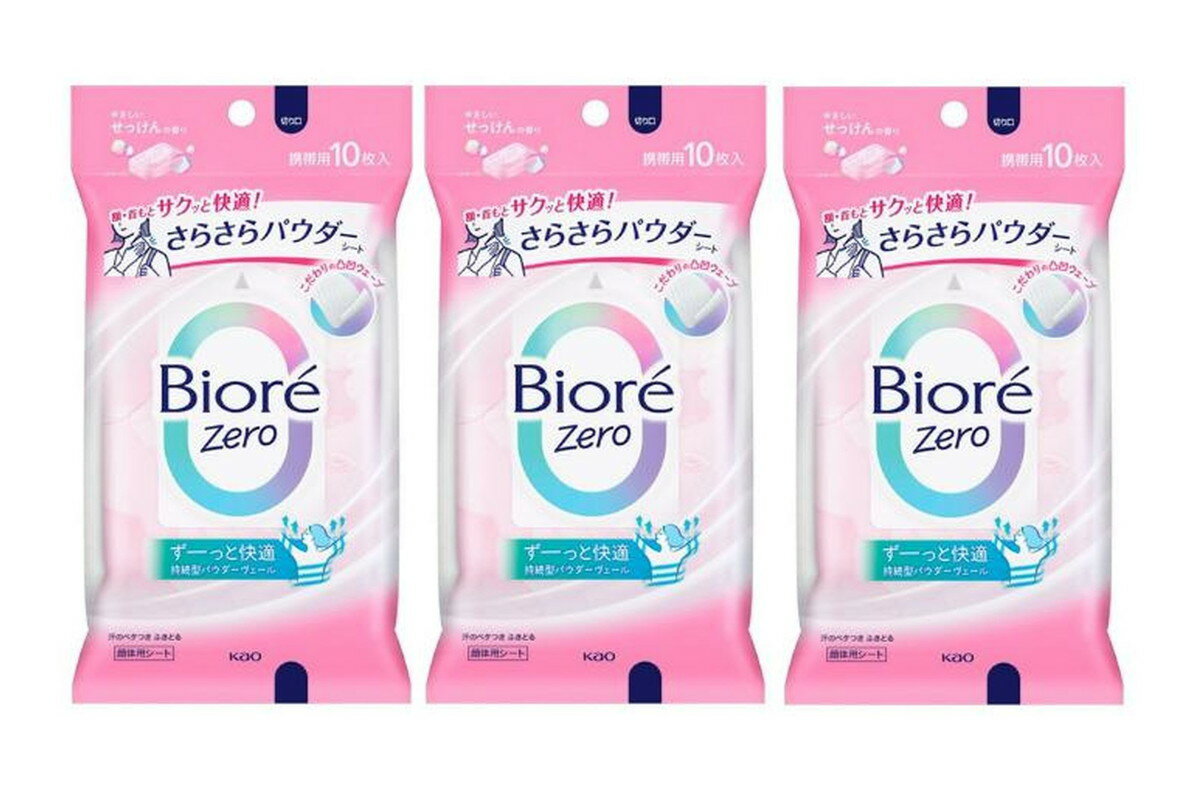 【×3個 配送おまかせ】花王 ビオレZERO サラサラパウダーシート やさしいせっけんの香り 携帯用 10枚入..