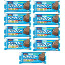 【×9個セット 配送おまかせ】ブルボン ウィングラム セノビックバー ココア味 37g 栄養機能食品