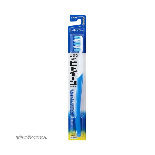 【メール便送料無料】ライオン ビトイーン ハブラシ レギュラー やわらかめ 1本 ※色は選べません 【メール便送料無料】ライオン ビトイーン ハブラシ レギュラー やわらかめ 1本 ※色は選べません