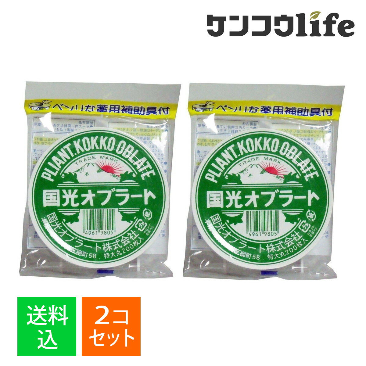 【×2個 配送おまかせ 送料込】国光オブラート 特大丸 200枚入 薬用補助具付 丸型