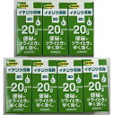 【×7個セット 配送おまかせ】【第2類医薬品】イチジク浣腸20 小学生向け 便秘薬・浣腸 20g×2コ入(4987015012210)