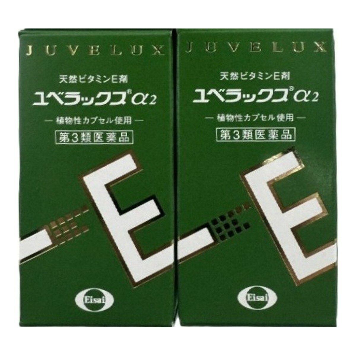 【×2個 配送おまかせ】【第3類医薬品】ユベラックスα2 天然ビタミンE剤 60カプセル入