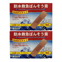 【×2個 配送おまかせ】共立薬品工業 防水救急ばんそう膏 完全防水タイプ Mサイズ 70枚入 絆創膏(4)