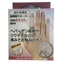 サンメディカル 指関節まもりん 通常サイズ ホワイト 2個入 指関節サポーター 男女兼用(4)