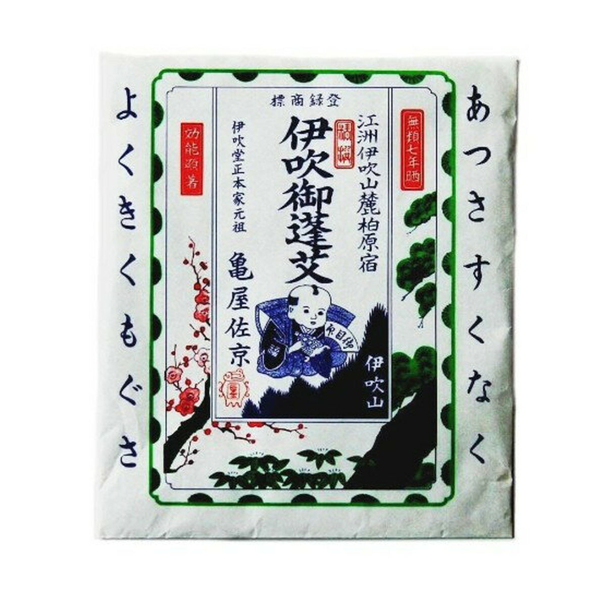【配送おまかせ】亀屋左京 小袋 もぐさ 3.5g 1個 ◆送料無料◆