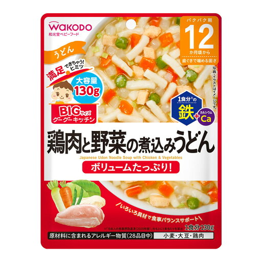 【×2個 配送おまかせ】アサヒグループ食品 和光堂 BIGサイズのグーグーキッチン 鶏肉と野菜の煮込みうどん 130g ◆送料無料◆ 【×2個 配送おまかせ】アサヒグループ食品 和光堂 BIGサイズのグーグーキッチン 鶏肉と野菜の煮込みうどん 130g ◆送料無料◆