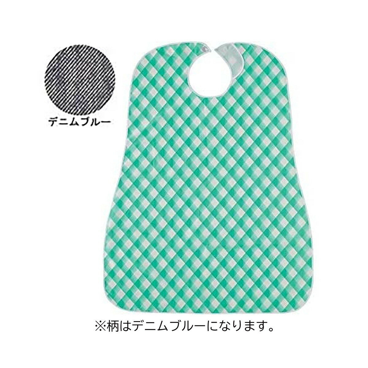 【×2個 配送おまかせ】亀屋 ブルー防水 食事用エプロン SE-71DMB デニムブルー ◆送料無料◆