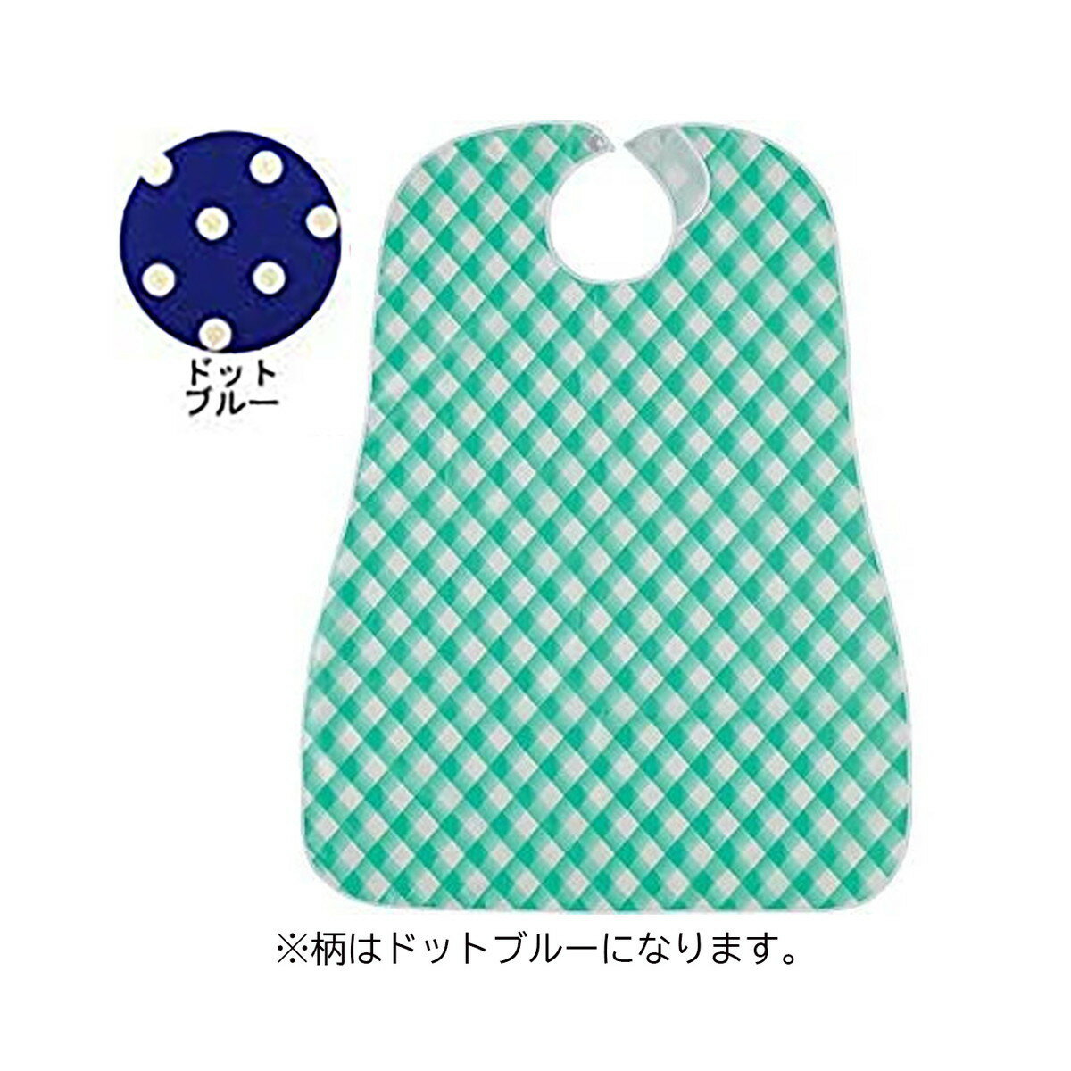 【×2個 配送おまかせ】亀屋 ブルー防水 食事用エプロン SE-68DB ドットブルー ◆送料無料◆