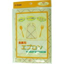 【配送おまかせ】オオサキメディカル プラスハート 食事用エプロン クリーム 1個 ◆送料無料◆