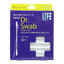 【×4個 配送おまかせ】平和メディク ライフ Dr.Swab ドクタースワブ 滅菌 綿棒 キズケア用 50本入 ◆送料無料◆