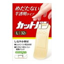 【×2個 配送おまかせ】祐徳薬品工業 カットバン L 32枚入 ◆送料無料◆(4)
