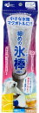 【配送おまかせ】ケミカルジャパン 細めの氷棒 アイス棒 26枚入 1個 ◆送料無料◆
