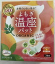 【×2個 配送おまかせ】グラフィコ ウィズフェム よもぎ温座パット オーガニック 3回分 ◆送料無料◆