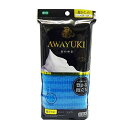 【配送おまかせ】オーエ あわゆき ナイロンタオル 超かため ブルー 1個 ◆送料無料◆