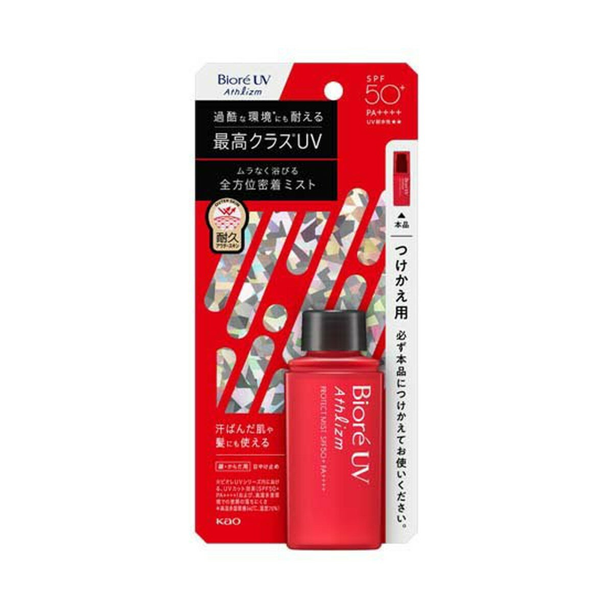 【配送おまかせ】花王 kao ビオレUV アスリズム プロテクトミスト つけかえ用 70mL SPF50+/PA++++/UV耐水性 UVケア 1個 ◆送料無料◆ 日焼け止め