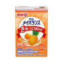 【×3個 配送おまかせ】明治 メイバランス ぎゅっとMini ミックスフルーツ味 100ml ◆送料無料◆