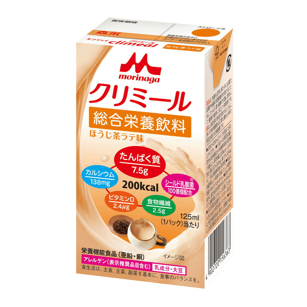 【×3個 配送おまかせ】森永乳業 クリミール ほうじ茶ラテ味 125ml 総合栄養飲料 ◆送料無料◆