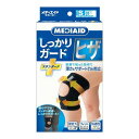 【配送おまかせ】日本シグマックス メディエイド サポーター ヒザ スタンダード Sサイズ 1枚入 1個 ◆送料無料◆