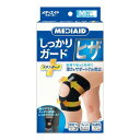 【配送おまかせ】日本シグマックス メディエイド サポーター ヒザ スタンダード Mサイズ 1枚入 1個 ◆送料無料◆