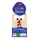 【配送おまかせ】ペリカン石鹸 ホットウォッシー 洗顔石鹸 75g 1個 ◆送料無料◆