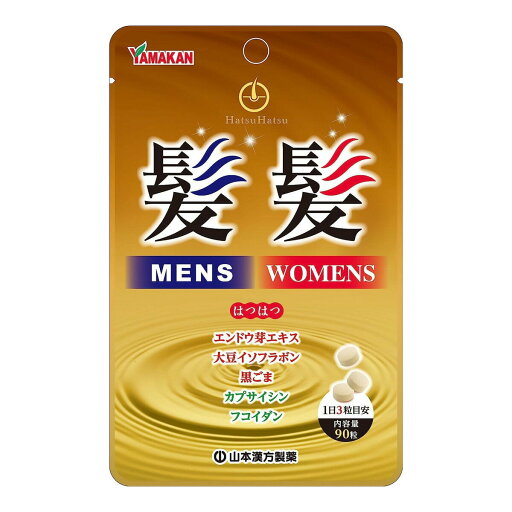 【配送おまかせ】山本漢方 髪髪 はつはつ 粒 90粒 1個 ◆送料無料◆ 【配送おまかせ】山本漢方 髪髪 はつはつ 粒 90粒 1個 ◆送料無料◆