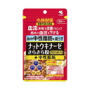 【配送おまかせ】小林製薬 ナットウキナーゼ さらさら粒 PREMIUM +中性脂肪 20日分 120粒入 機能性表示食品 1個 ◆送料無料◆(4)