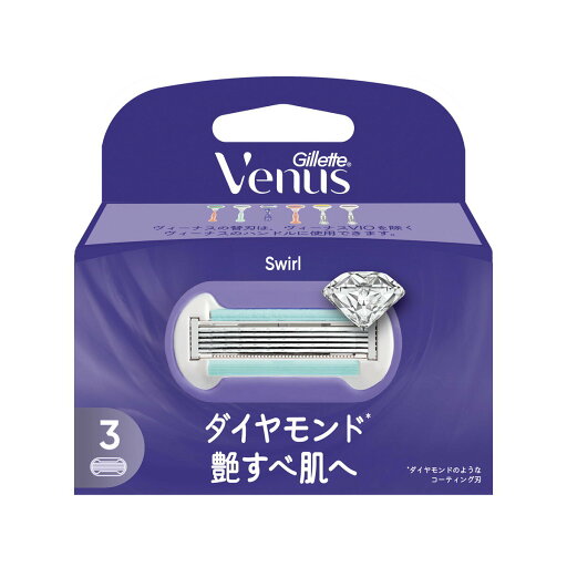 【配送おまかせ】P&G ジレット ヴィーナス スワール 艶すべ肌 3B 替刃 3個入 1個 ◆送料無料◆ 【配送おまかせ】P&G ジレット ヴィーナス スワール 艶すべ肌 3B 替刃 3個入 1個 ◆送料無料◆