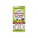 【×3個 配送おまかせ】キユーピー ファインケア すっきりテイスト フルーツミックス味 125ml ◆送料無料◆