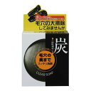 【×5個 配送おまかせ】ユゼ 炭透明石けん 洗顔 100g 洗顔石けん ◆送料無料◆