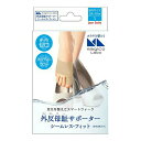 【配送おまかせ】中山式 magico Labo 外反母趾サポーター シームレス ヌーディー サイズS 22.0-23.5cm 左右2枚入 1個 ◆送料無料◆(4)