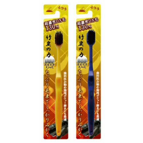 【×48本セット送料無料】アヌシ 竹炭 濃密毛 DX 歯ブラシ OA-808 ※お色は選べません(4544434511023)