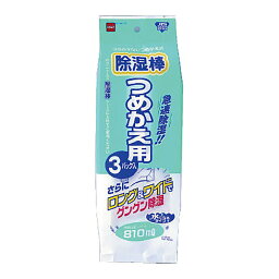 【送料無料・まとめ買い4個セット】ニトムズ　除湿棒 つめかえ用 3パック (除湿剤)