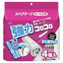 【送料無料・まとめ買い2個セット】ニトムズ コロコロ 強力すじ スペアテ-プ カーペット用 4巻入