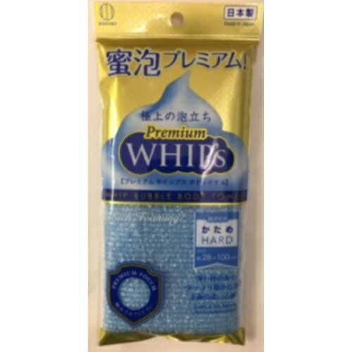 【送料無料・まとめ買い4個セット】プレミアムホイップス かため ボディタオル 【送料無料・まとめ買い4個セット】プレミアムホイップス かため ボディタオル