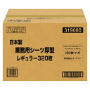 【送料無料】コーチョー 日本製 業務用 シーツ 厚型 レギュラー 320枚