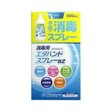 【送料無料・まとめ買い3個セット】大洋製薬 消毒用エタハンドスプレーBZ 500ml(4975175020367)