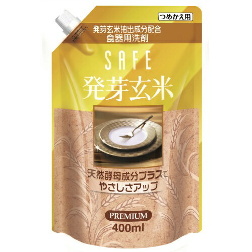 【送料無料・まとめ買い4個セット】セーフ　発芽玄米　食器用洗剤　詰め替え用　400ML 保存に便利な ...